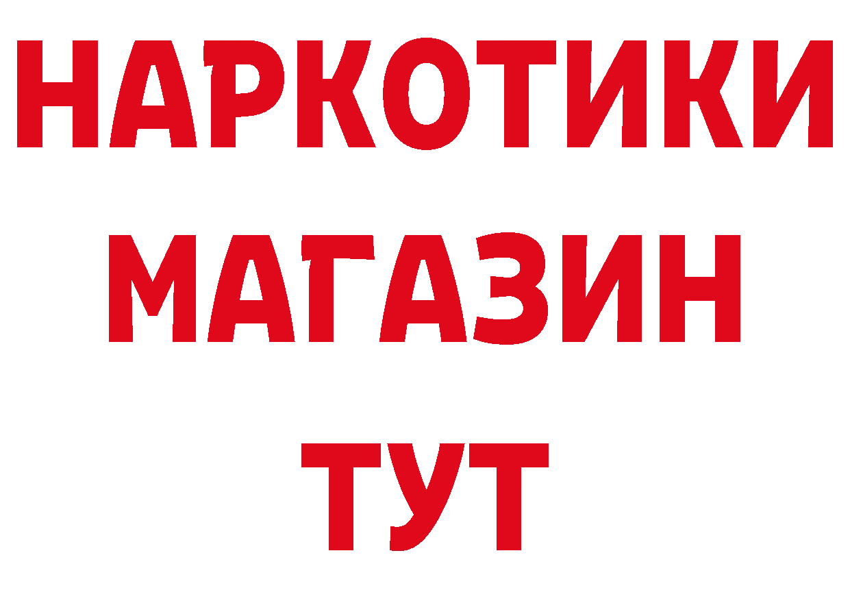 БУТИРАТ оксибутират как войти дарк нет мега Калач