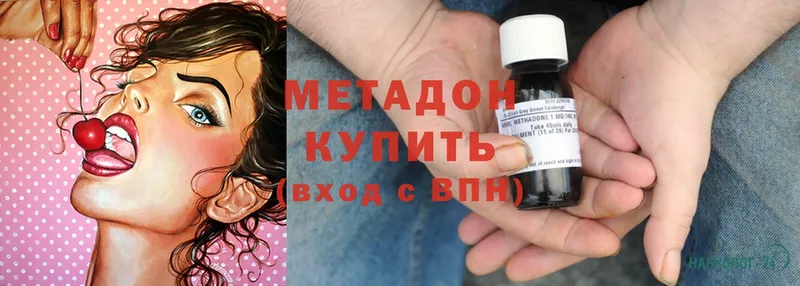 МЕТАДОН methadone Калач